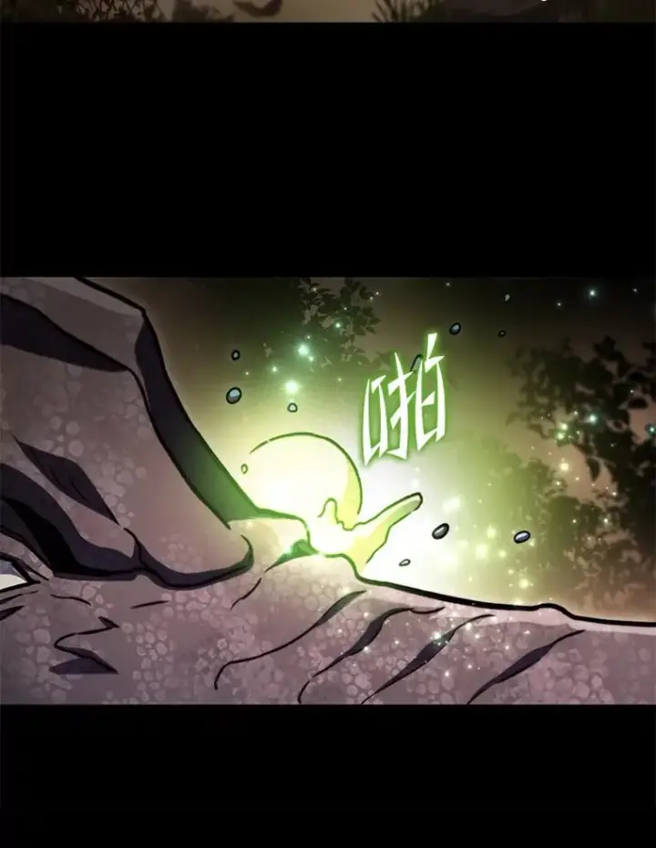漫画《F级四柱猎人》37.它是我的龙第99张图