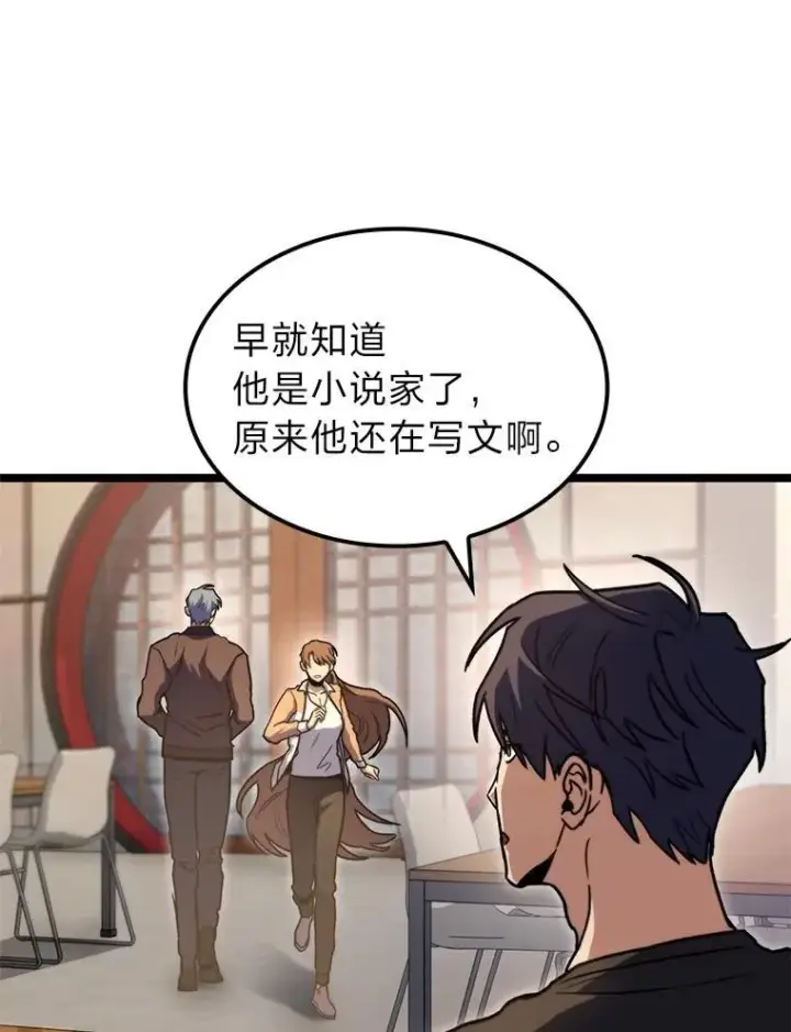 漫画《F级四柱猎人》38.既视感第100张图