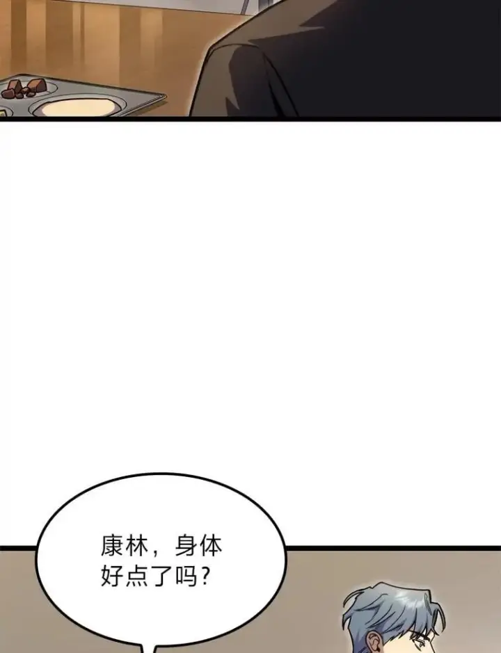 漫画《F级四柱猎人》38.既视感第101张图