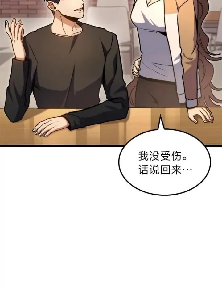 漫画《F级四柱猎人》38.既视感第104张图