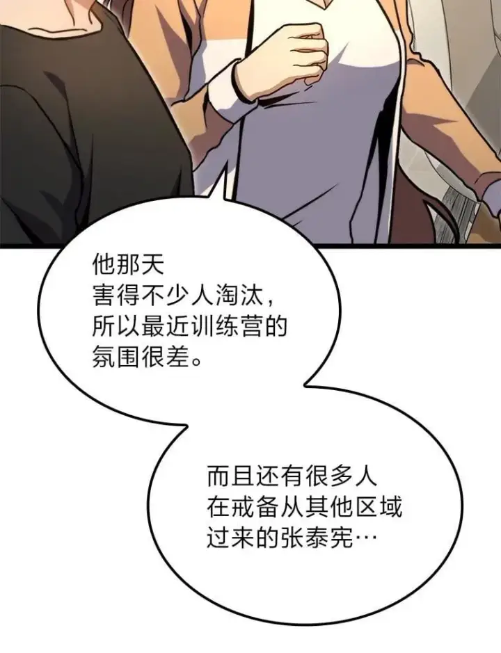 漫画《F级四柱猎人》38.既视感第106张图
