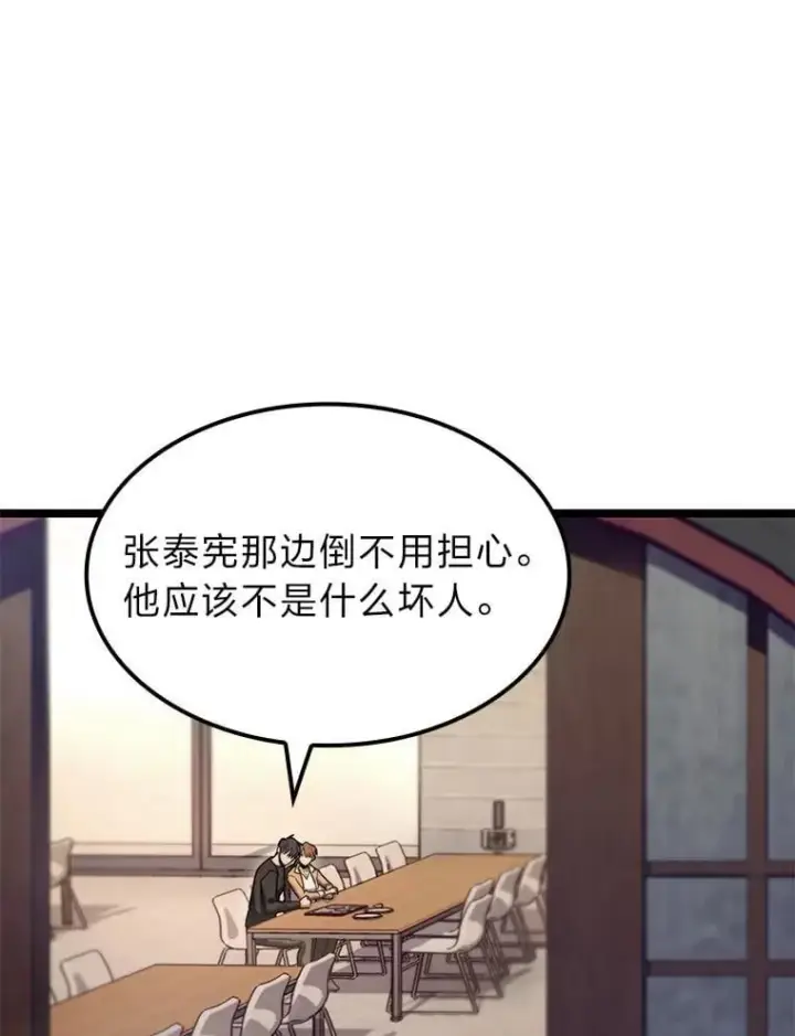 漫画《F级四柱猎人》38.既视感第107张图