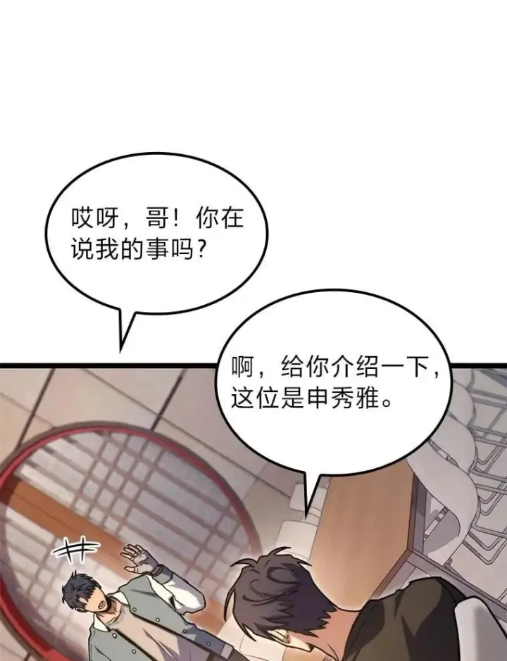 漫画《F级四柱猎人》38.既视感第110张图