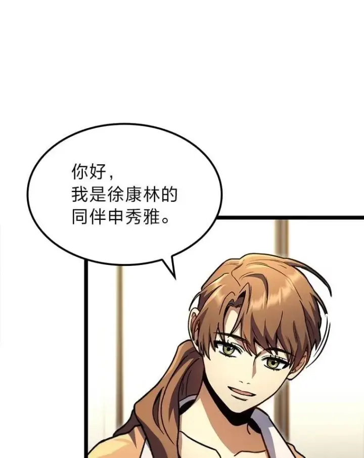 漫画《F级四柱猎人》38.既视感第112张图