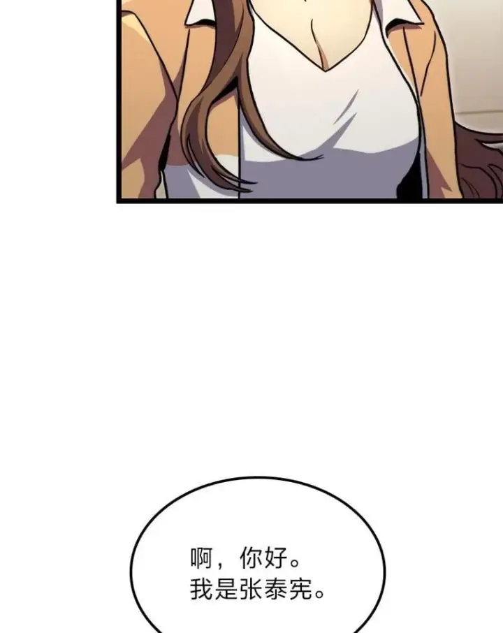 漫画《F级四柱猎人》38.既视感第113张图