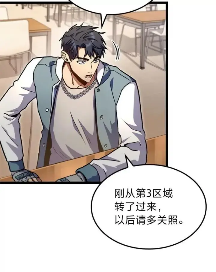 漫画《F级四柱猎人》38.既视感第114张图