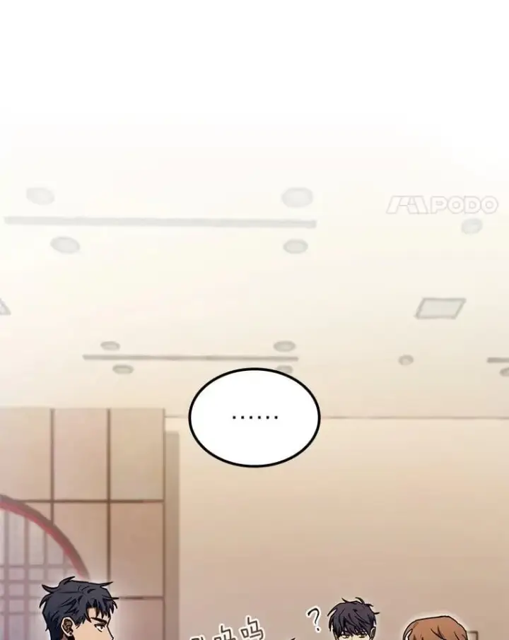 漫画《F级四柱猎人》38.既视感第115张图