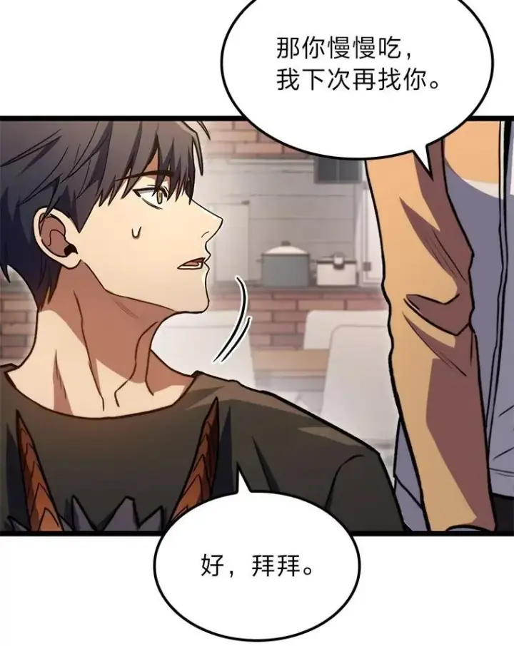 漫画《F级四柱猎人》38.既视感第117张图