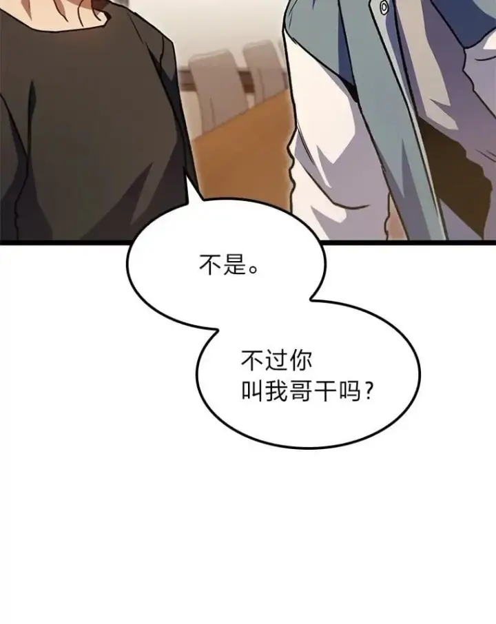 漫画《F级四柱猎人》38.既视感第121张图