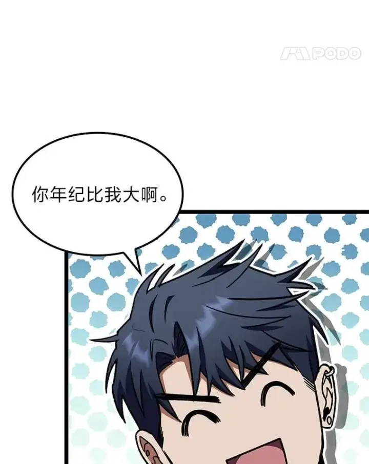 漫画《F级四柱猎人》38.既视感第122张图