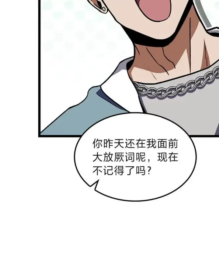 漫画《F级四柱猎人》38.既视感第123张图