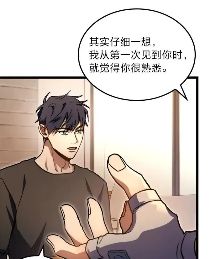 漫画《F级四柱猎人》38.既视感第126张图