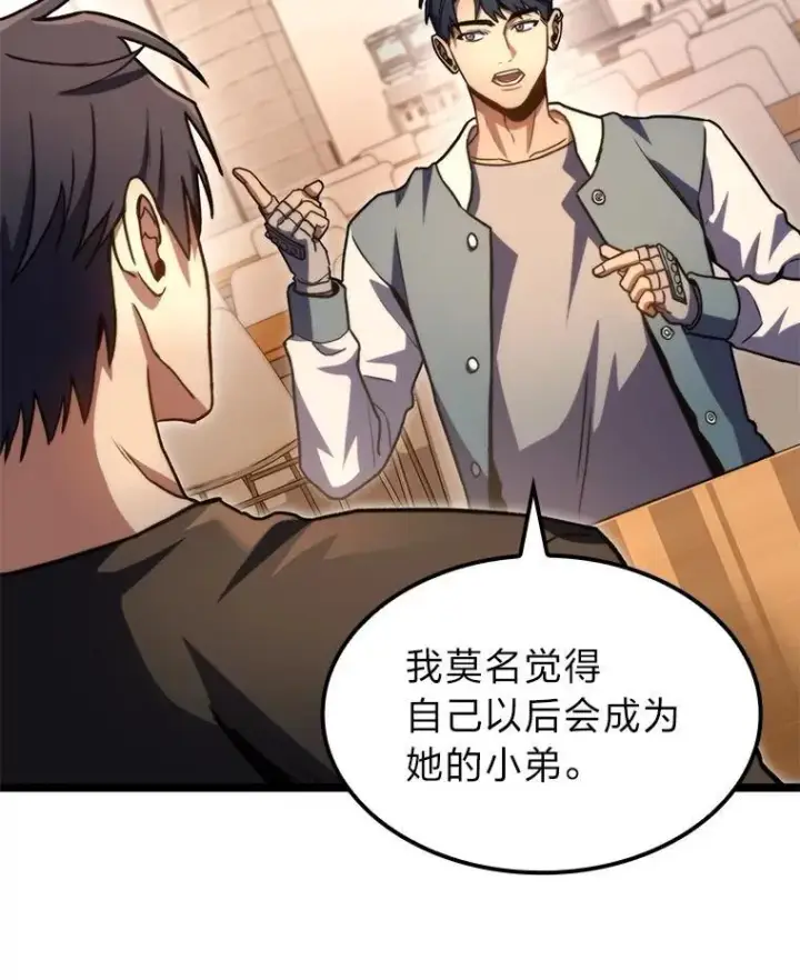 漫画《F级四柱猎人》38.既视感第130张图