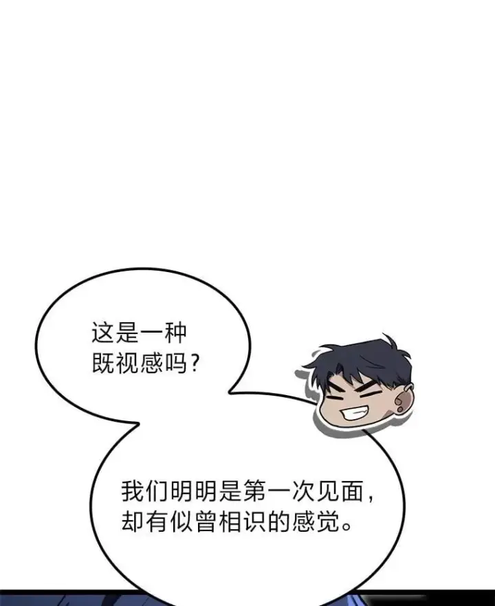 漫画《F级四柱猎人》38.既视感第131张图