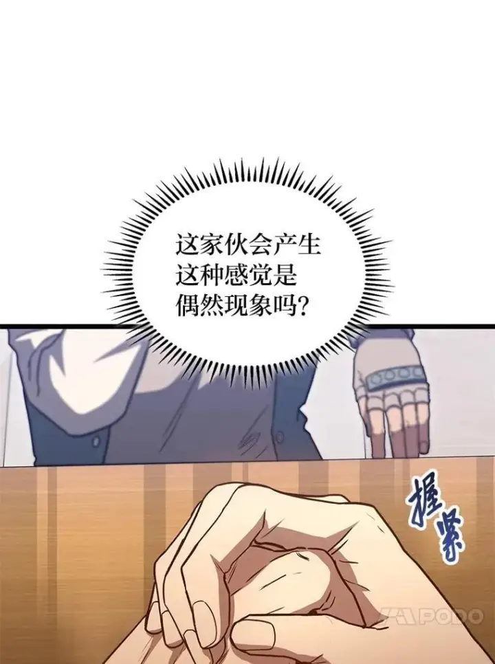 漫画《F级四柱猎人》38.既视感第135张图