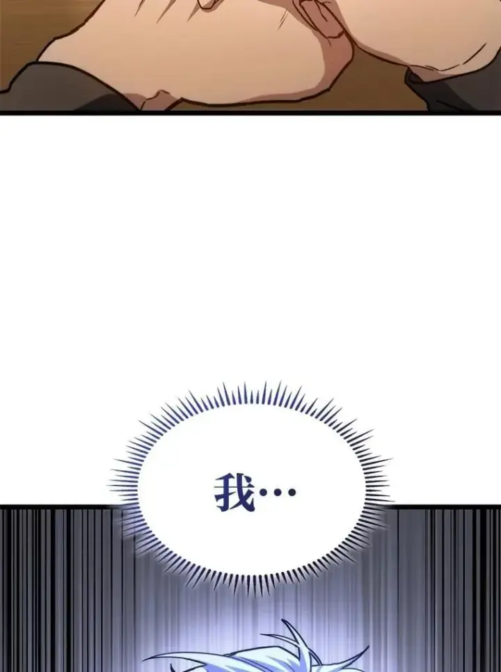 漫画《F级四柱猎人》38.既视感第136张图