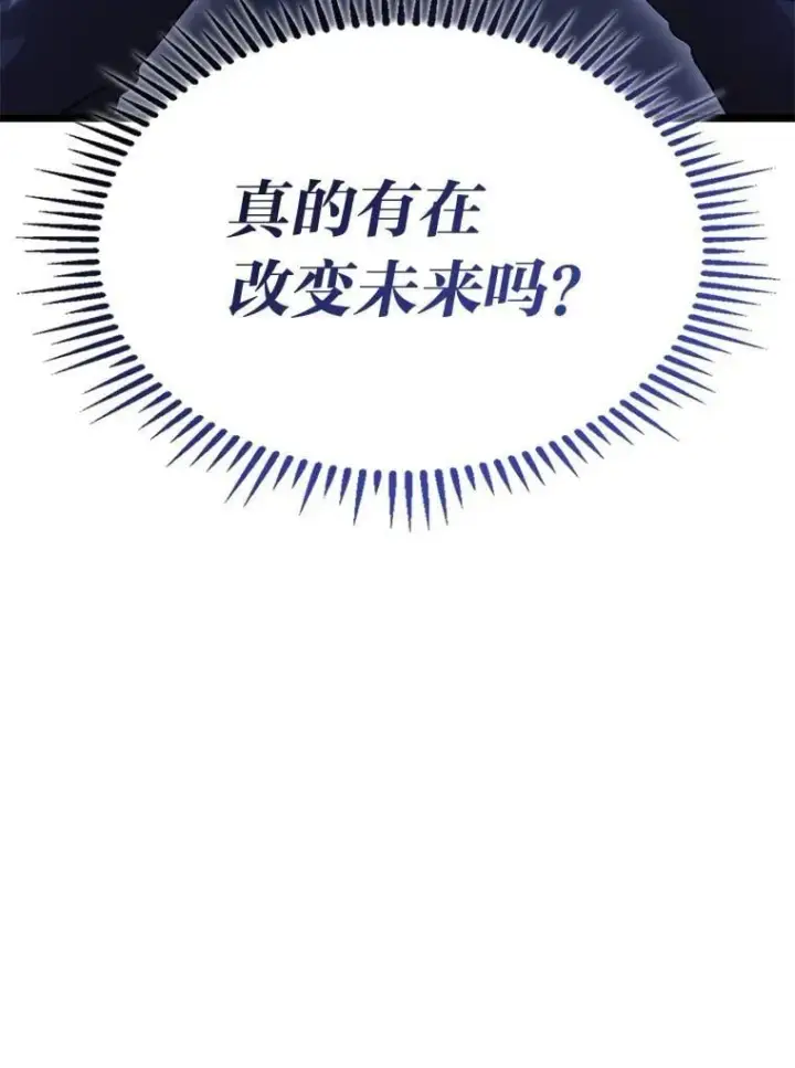 漫画《F级四柱猎人》38.既视感第138张图