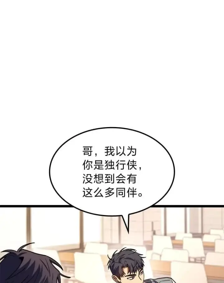 漫画《F级四柱猎人》38.既视感第140张图