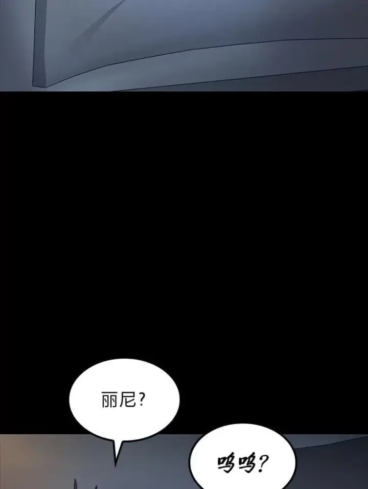 漫画《F级四柱猎人》38.既视感第23张图