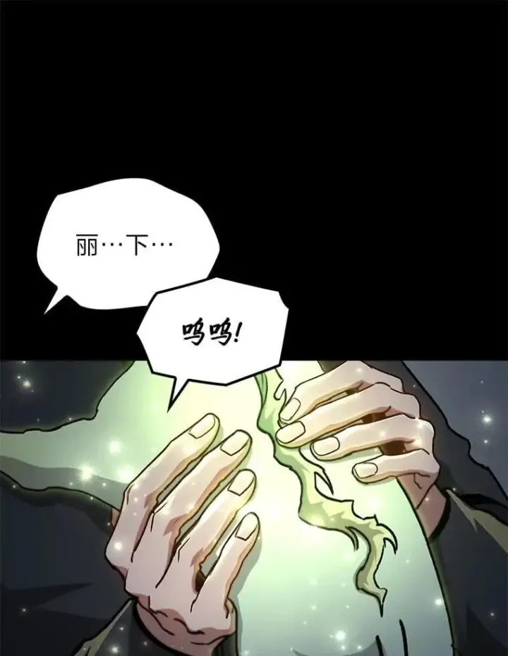 漫画《F级四柱猎人》38.既视感第25张图