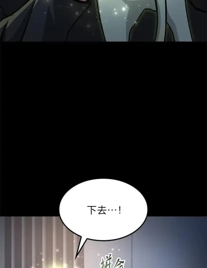 漫画《F级四柱猎人》38.既视感第26张图