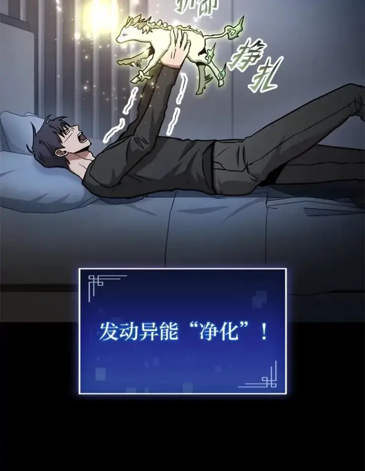 漫画《F级四柱猎人》38.既视感第27张图