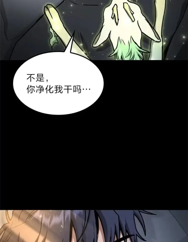 漫画《F级四柱猎人》38.既视感第29张图
