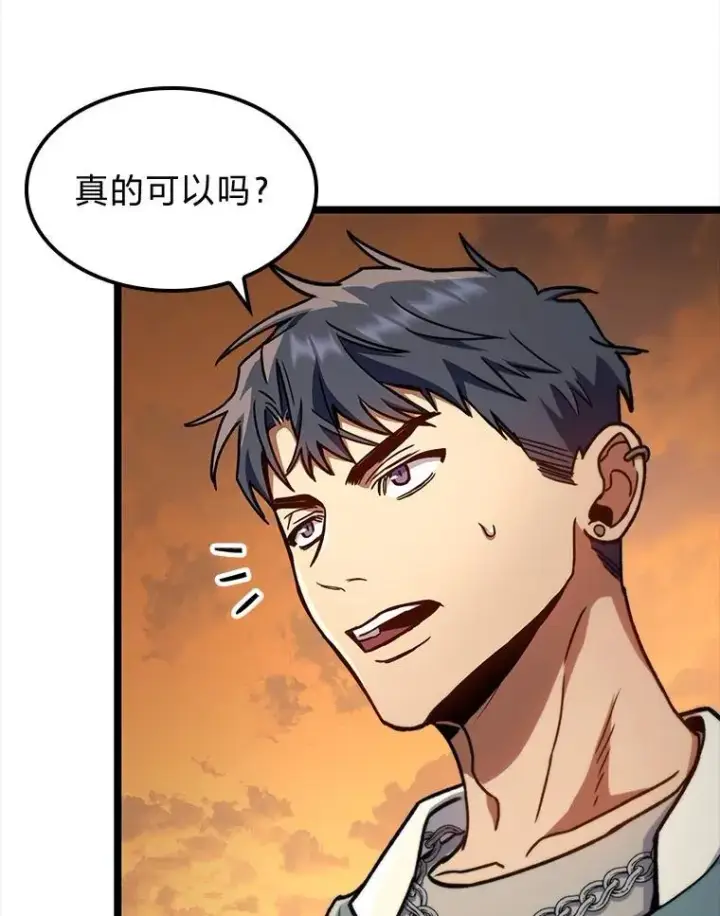 漫画《F级四柱猎人》38.既视感第3张图