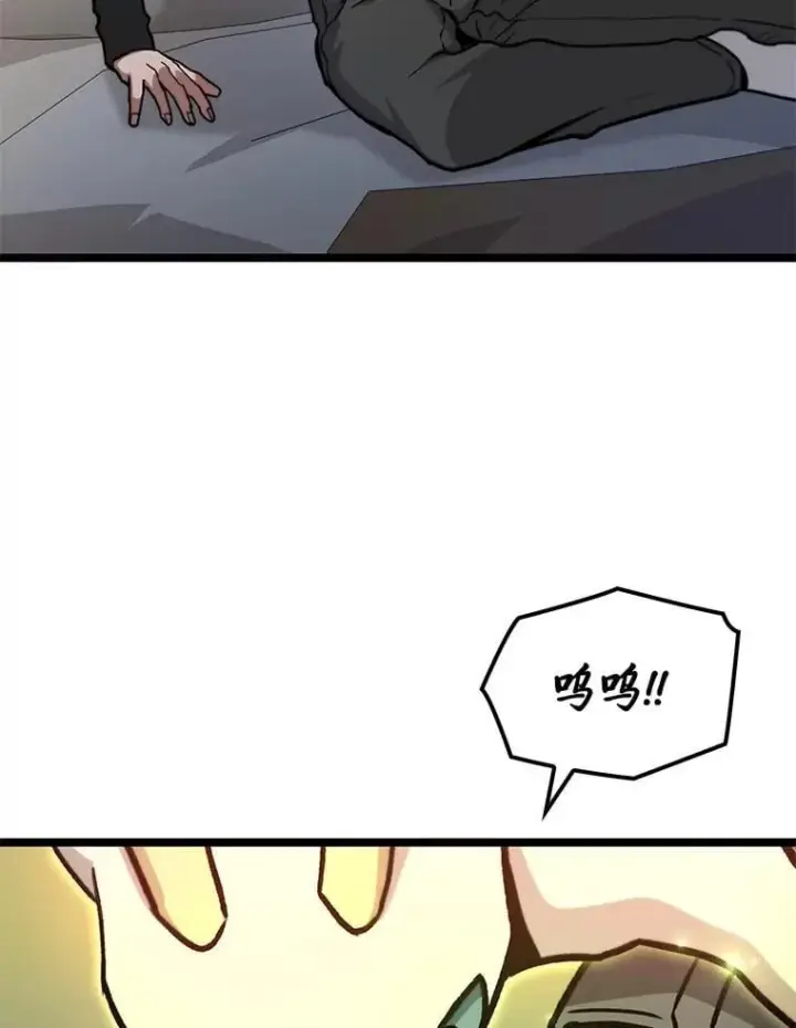 漫画《F级四柱猎人》38.既视感第32张图