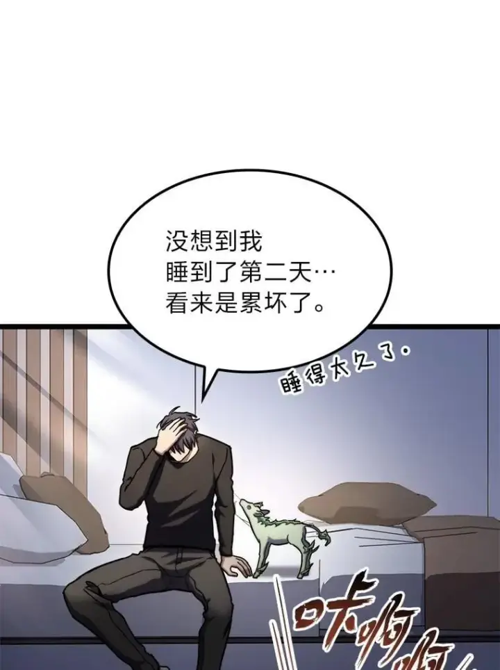 漫画《F级四柱猎人》38.既视感第36张图