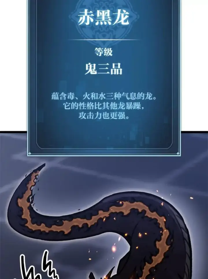 漫画《F级四柱猎人》38.既视感第39张图