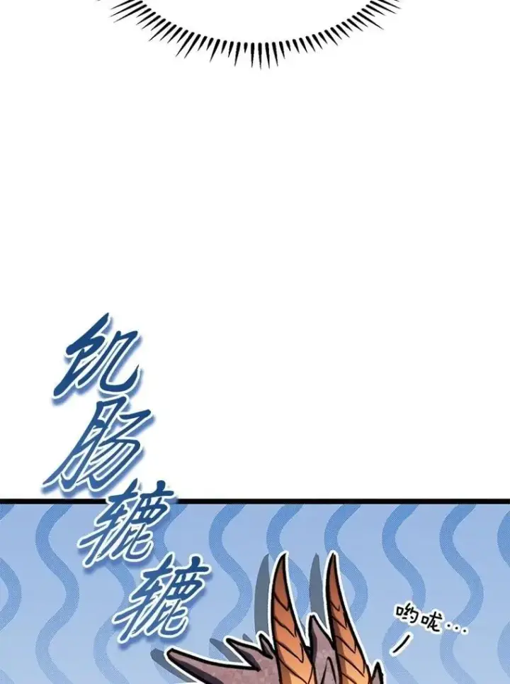 漫画《F级四柱猎人》38.既视感第45张图