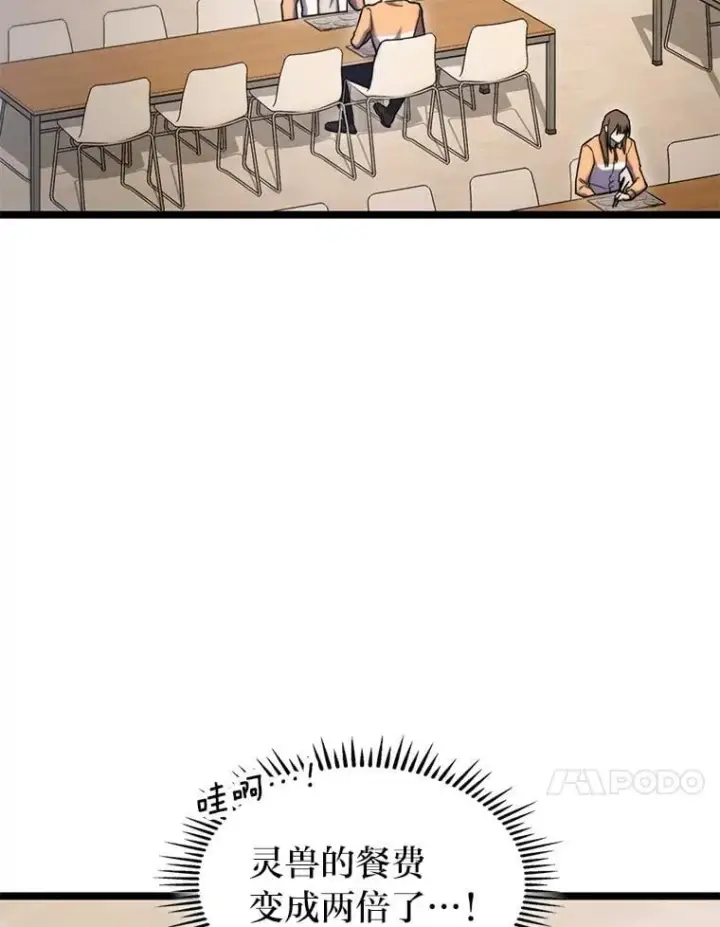 漫画《F级四柱猎人》38.既视感第50张图