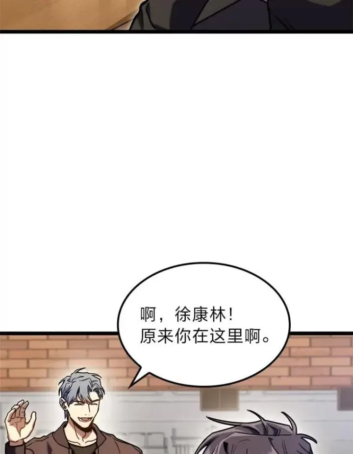 漫画《F级四柱猎人》38.既视感第52张图