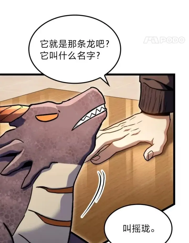 漫画《F级四柱猎人》38.既视感第54张图