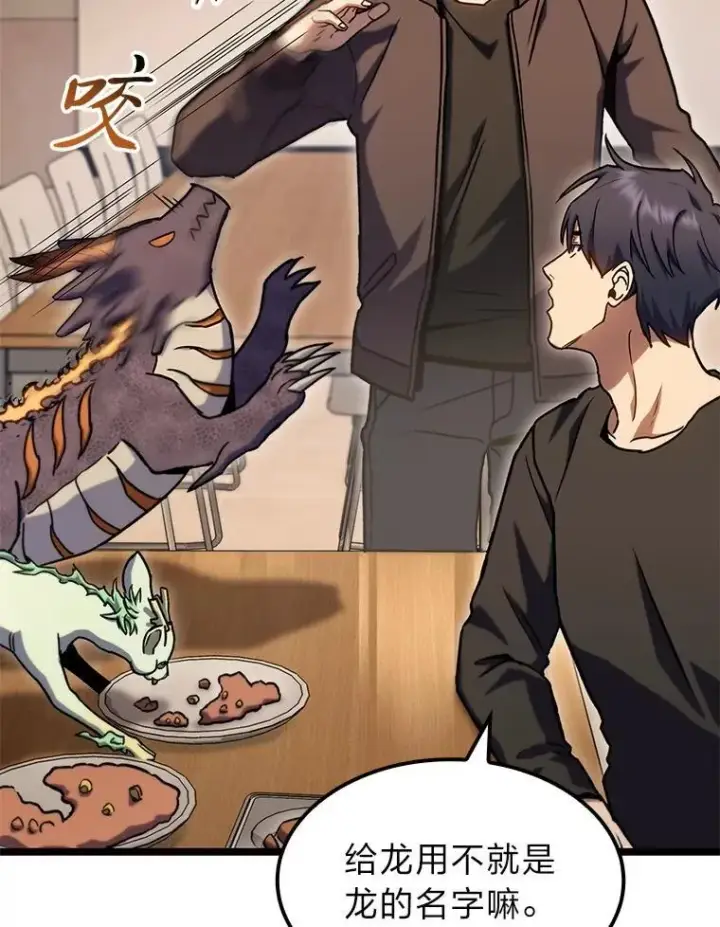 漫画《F级四柱猎人》38.既视感第56张图
