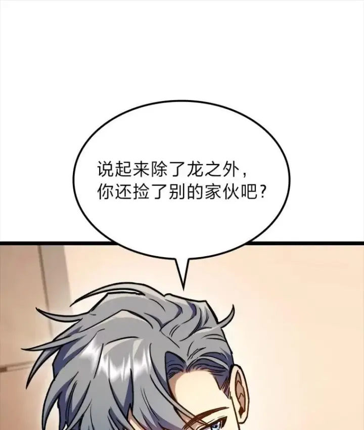 漫画《F级四柱猎人》38.既视感第59张图
