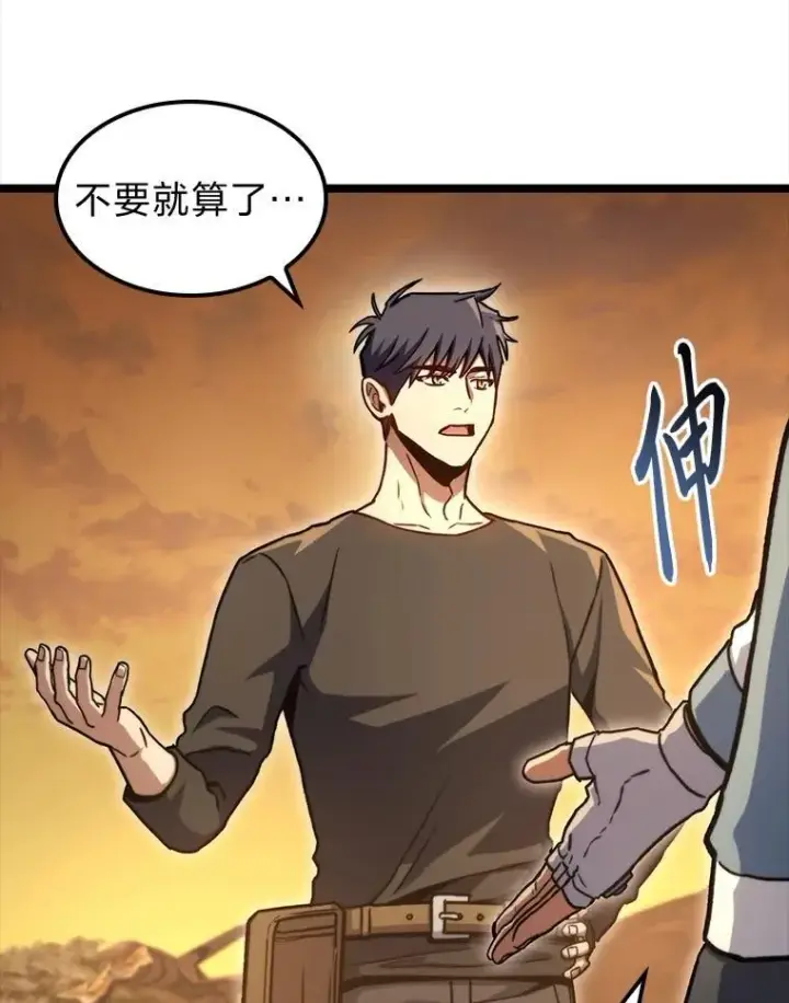 漫画《F级四柱猎人》38.既视感第6张图