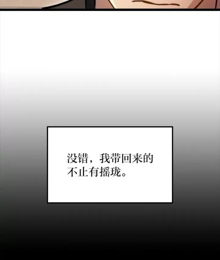 漫画《F级四柱猎人》38.既视感第62张图