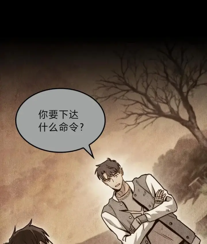 漫画《F级四柱猎人》38.既视感第63张图