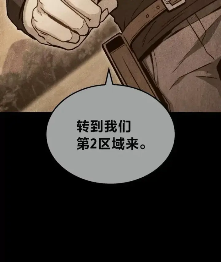 漫画《F级四柱猎人》38.既视感第66张图