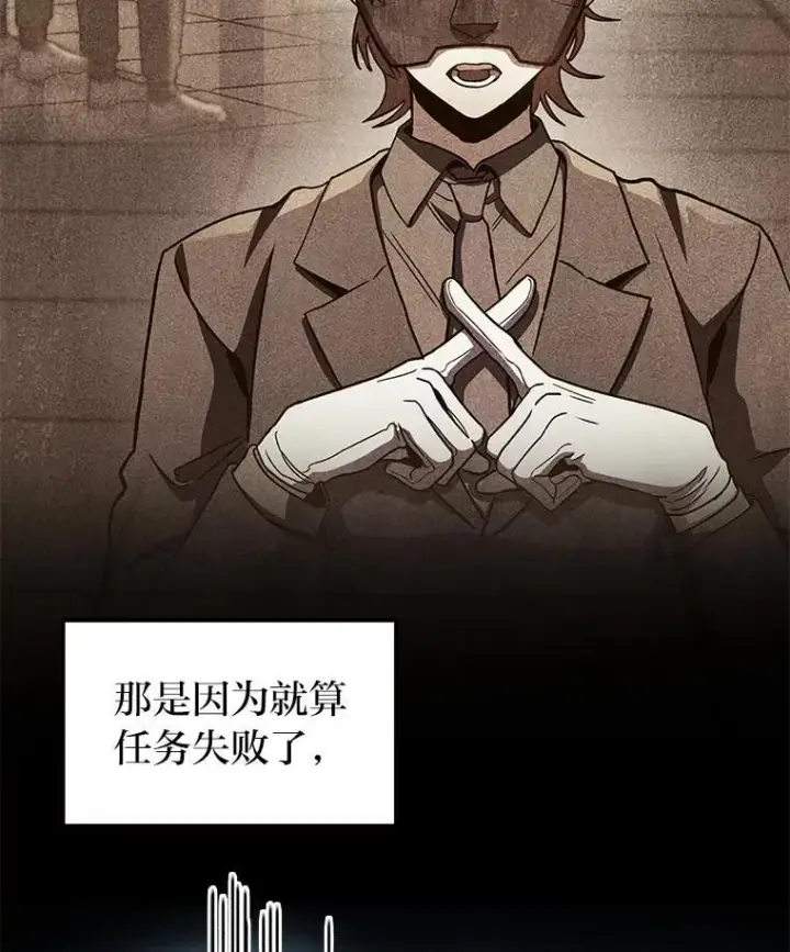 漫画《F级四柱猎人》38.既视感第69张图