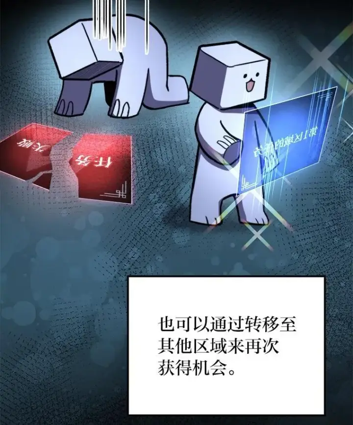 漫画《F级四柱猎人》38.既视感第70张图