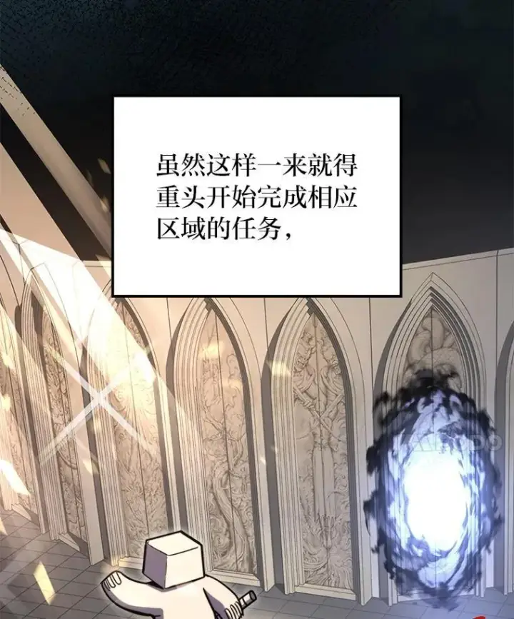 漫画《F级四柱猎人》38.既视感第71张图