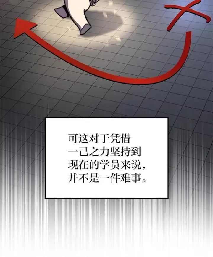 漫画《F级四柱猎人》38.既视感第72张图