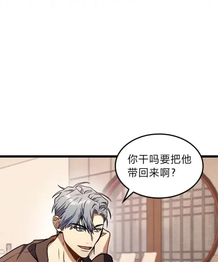 漫画《F级四柱猎人》38.既视感第73张图