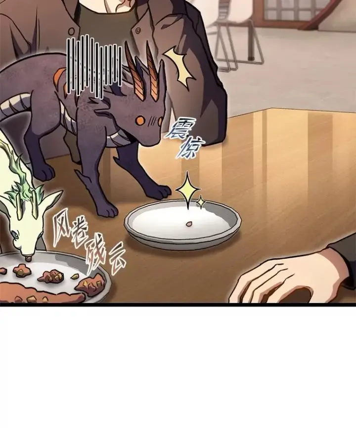 漫画《F级四柱猎人》38.既视感第74张图