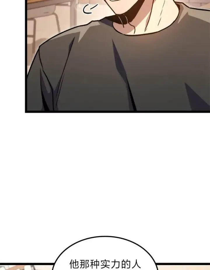 漫画《F级四柱猎人》38.既视感第76张图