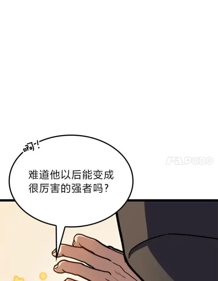 漫画《F级四柱猎人》38.既视感第78张图