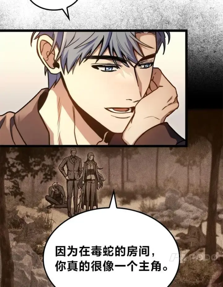 漫画《F级四柱猎人》38.既视感第81张图